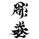 horimaki_kor_