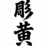 horihwang_