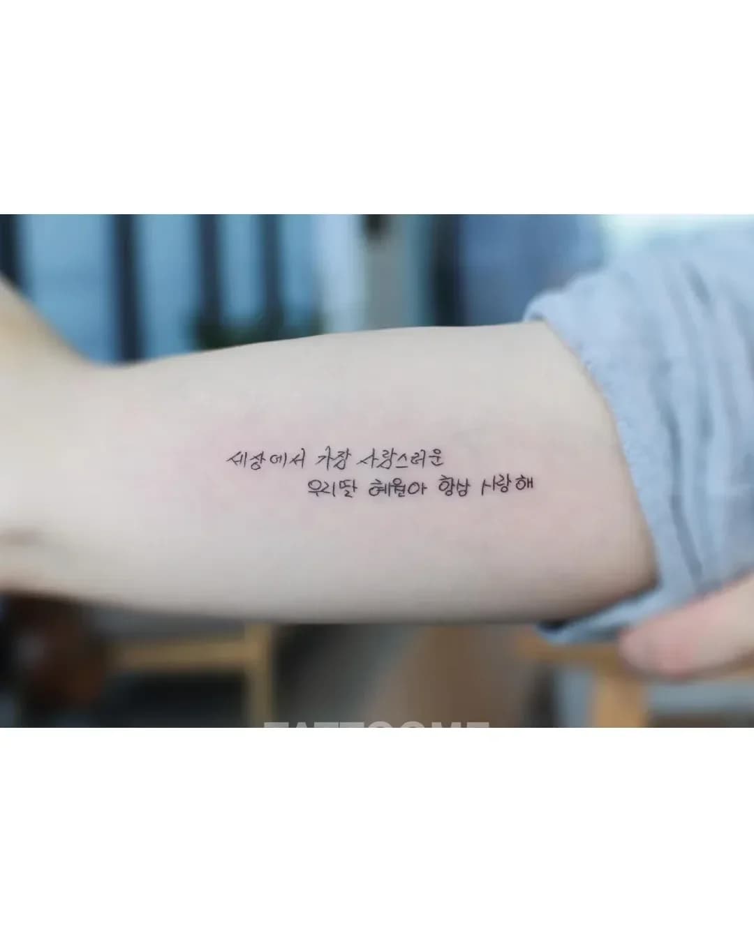 레터링 타투 3 - tattooist_if
