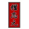 jiwon_tattooer
