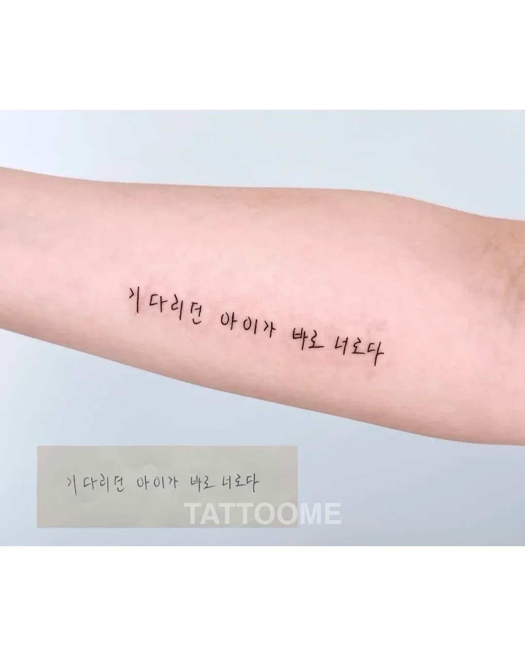 레터링타투 3 - fullmoontattoo_s2