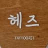 hezetattoo
