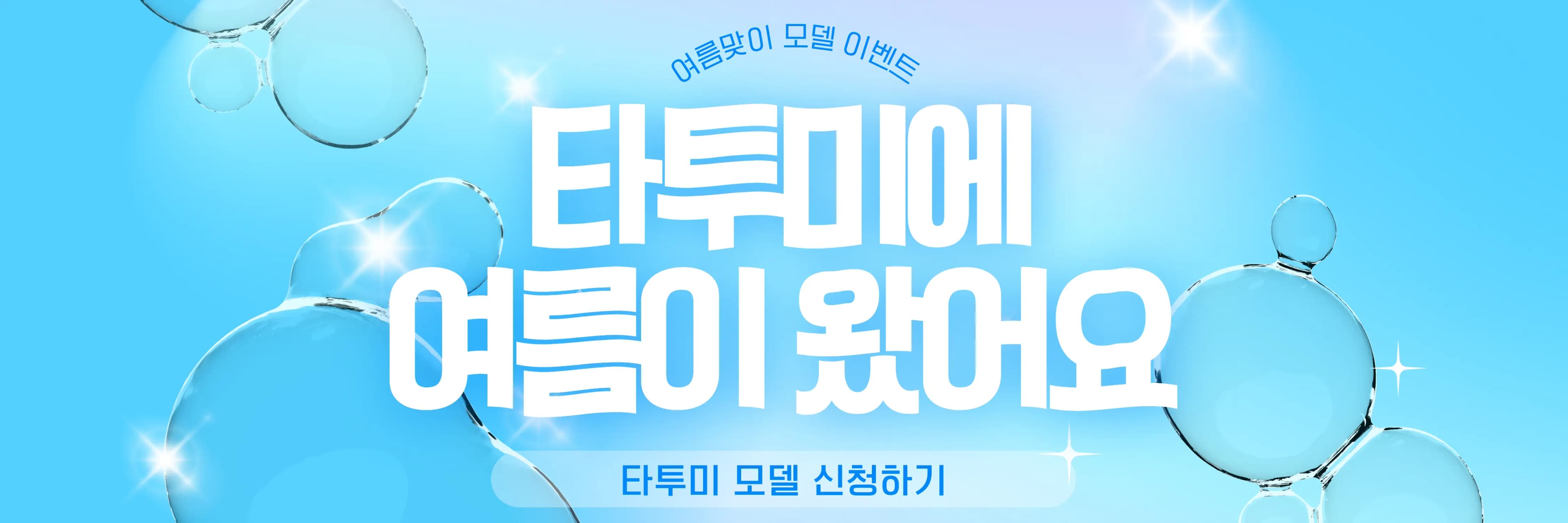 배너
