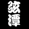 huchi_irezumi