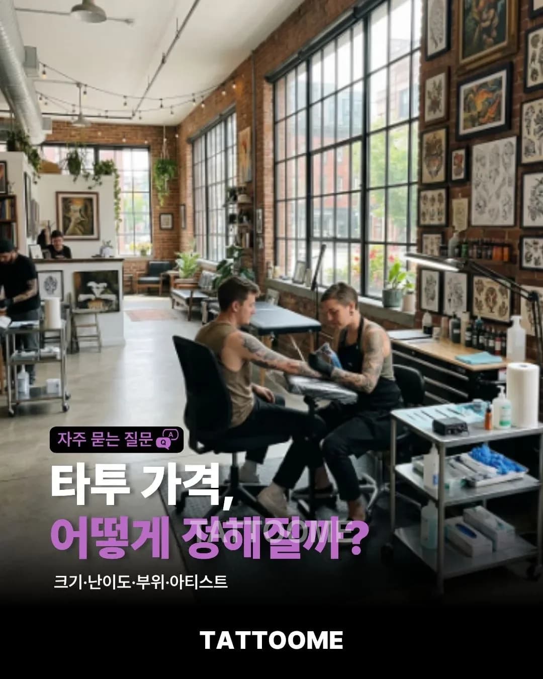 타투 가격, 어떻게 정해질까? | 견적 잘 받는 법과 가격 결정 요소