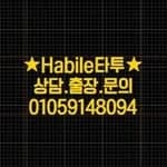 habiletattoo