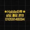 habiletattoo