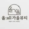 all_gaeul_beauty