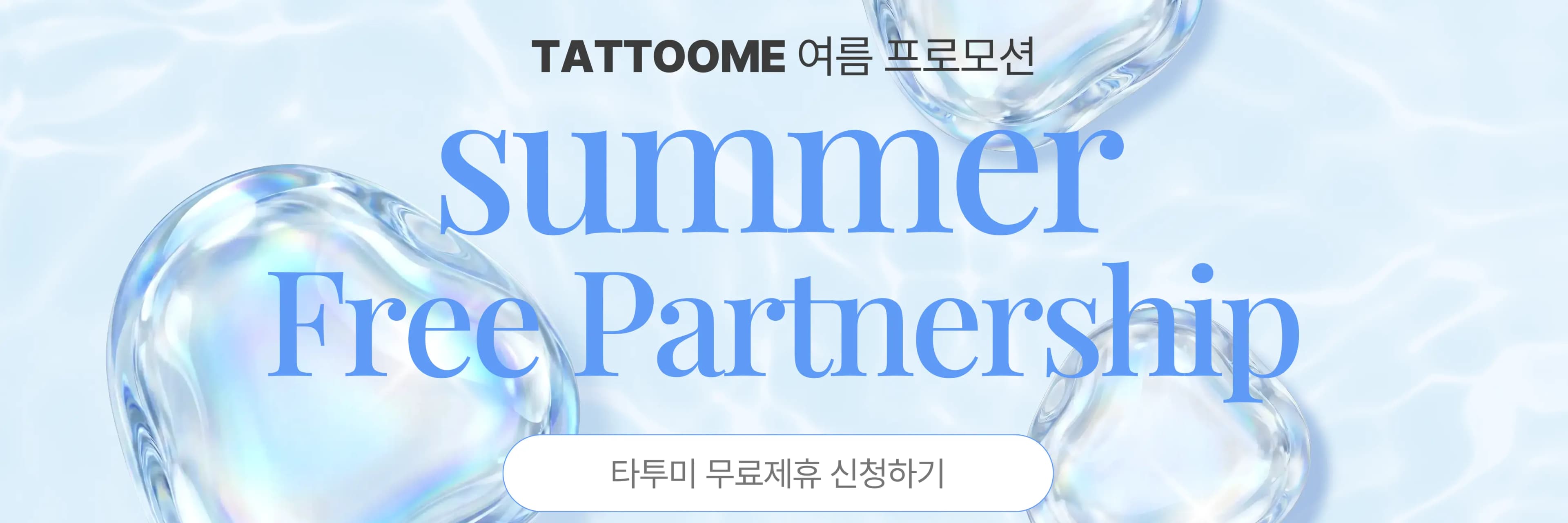 배너