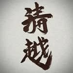 cheongwall