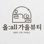all_gaeul_beauty